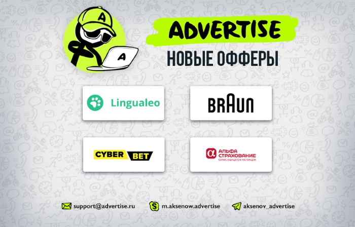 Advertise ru