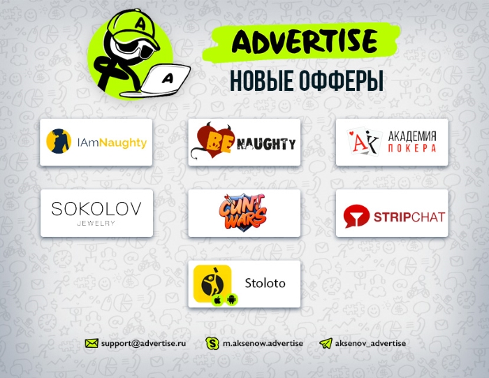 Advertise ru