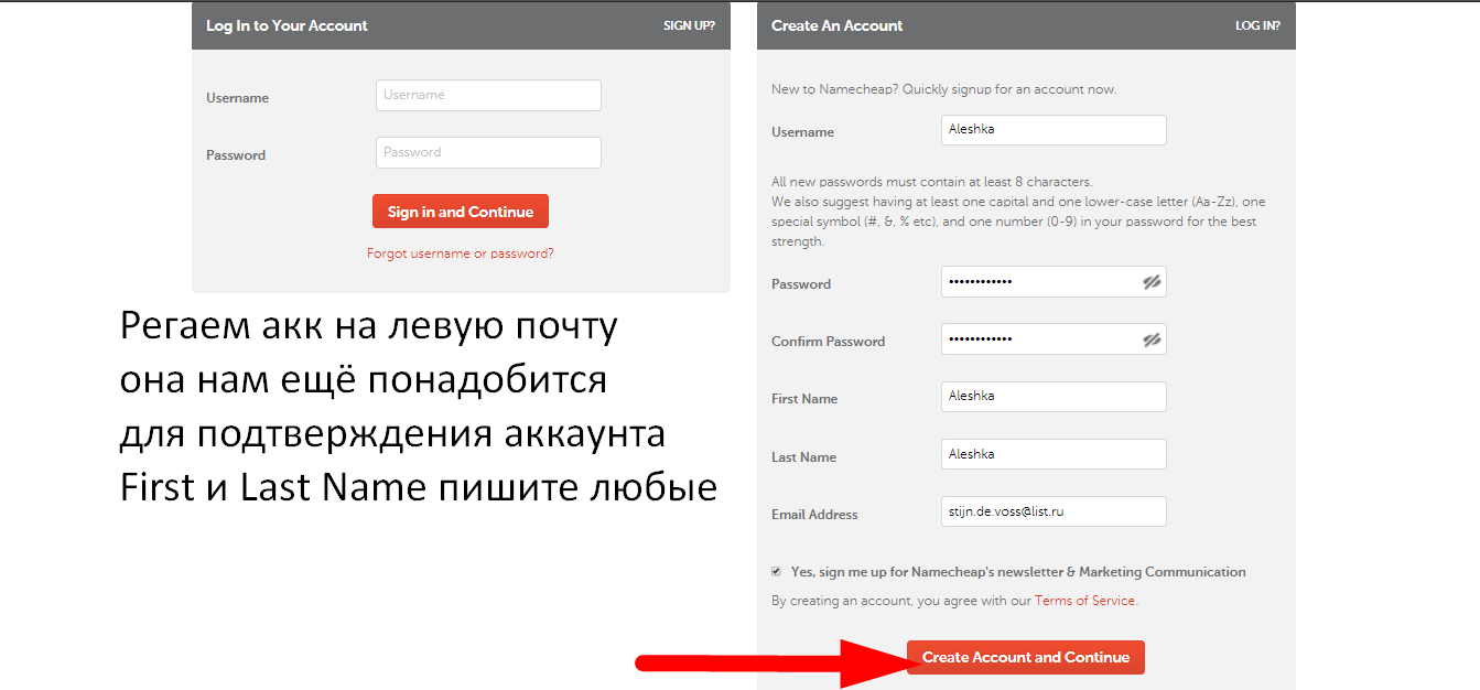 Левый аккаунт. Ульянин акк и пароль. Никита пароль.