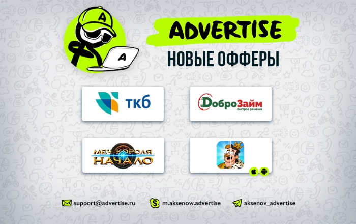 Advertise ru. Advertise реклама сайт для вебмастеров.