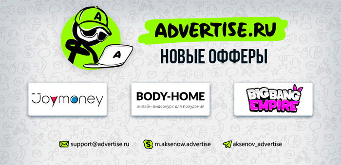 Advertise ru. Адвертайз .ру. Логотип Адвертис. Лого advertise.ru. Адвертайз CPA.