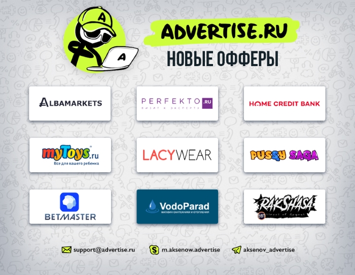 Advertise ru