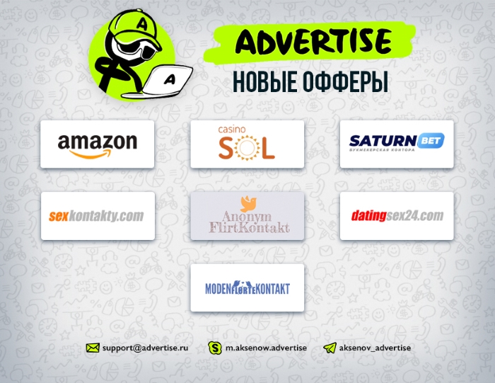 Advertising ru. Advertise.ru. Оффер внесение депозита up-x.