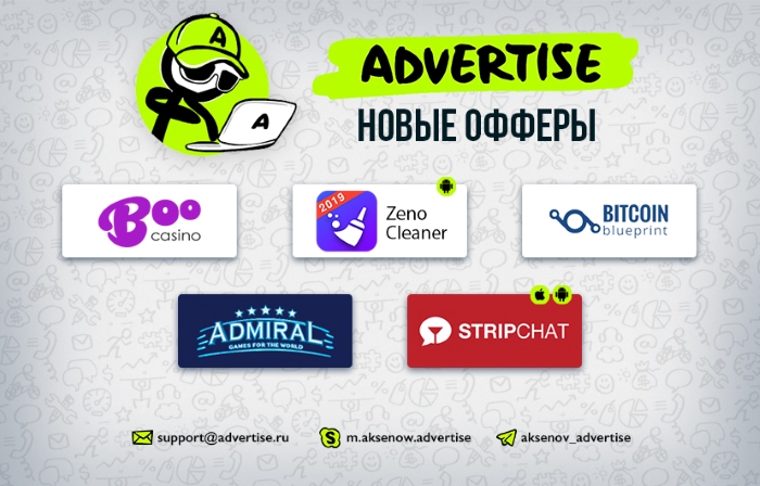 Advertise ru