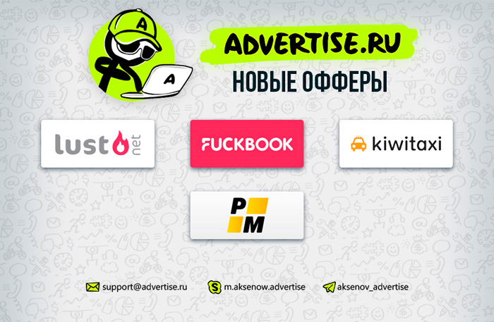 Advertise ru. Адвертайз CPA. Advertise реклама сайт для вебмастеров.