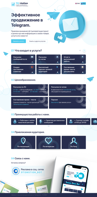 Спам рассылка телеграм. Рассылка в телеграмме. Авторассылка в телеграмме. Рассылка в тг. Как сделать рассылку в телеграмм.