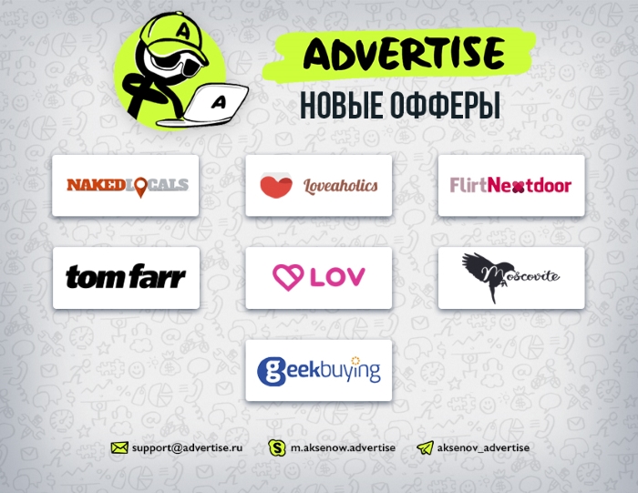 Advertise ru. Advertise партнерка. Адвертайз CPA. Кнопки для оффера на английском. Все Гео в CPA.